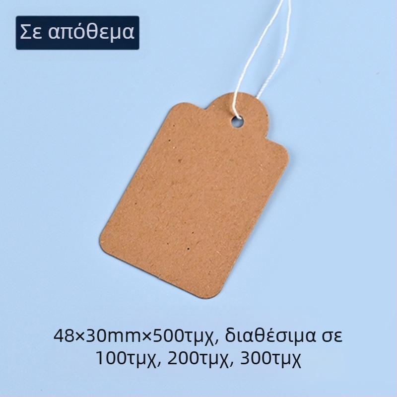 Κάρτες ετικέτας τιμής από kraft χαρτί με σκοινί, προσαρμόσιμες, offset εκτύπωση, για σούπερμάρκετ