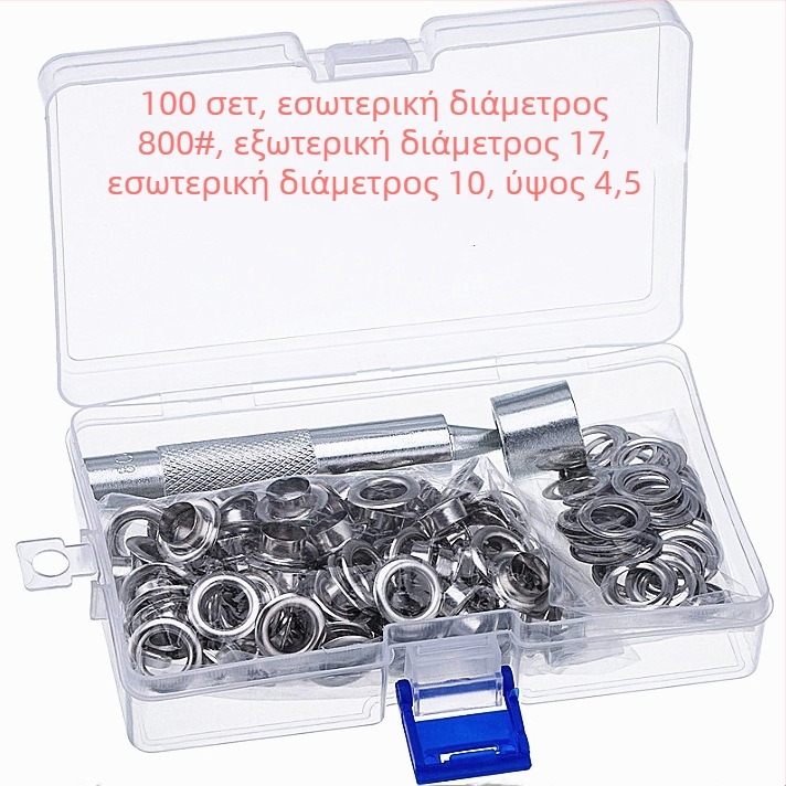 Σετ eyelet buckles από ορείχαλκο, 100 τεμάχια με τριμελές σετ εργαλείων, κατάλληλο για παλτά, τζιν, παπούτσια, σκηνές