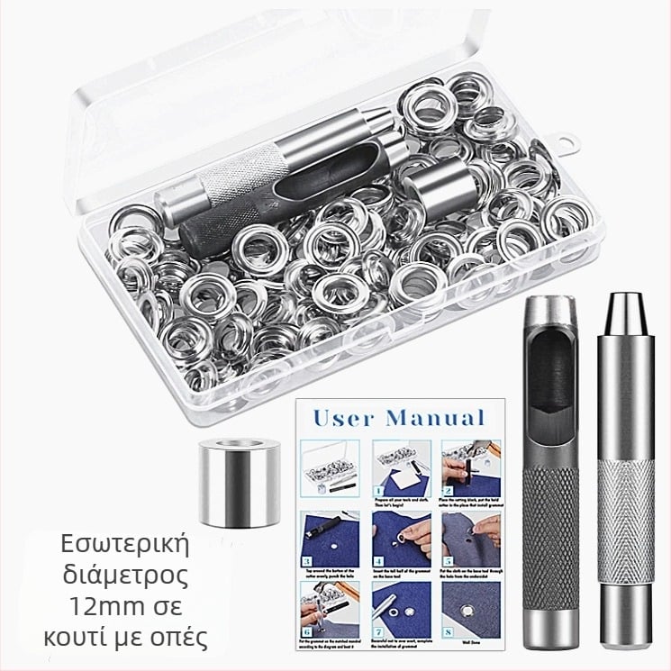 Σετ eyelet buckles από ορείχαλκο, 100 τεμάχια με τριμελές σετ εργαλείων, κατάλληλο για παλτά, τζιν, παπούτσια, σκηνές