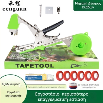 Μηχανή Δέσμευσης Κλώνων - ανοξείδωτο ατσάλι; κατάλληλη για κήπο, οικιακή κηπουρική, γεωργία και οπωρώνες; Μάρκα: Congratulations