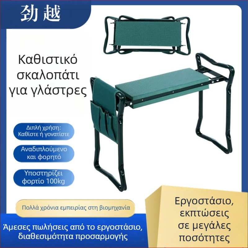 Πτυσσόμενος κηπουρικός σκαμνάκι γονάτων με σετ εργαλείων