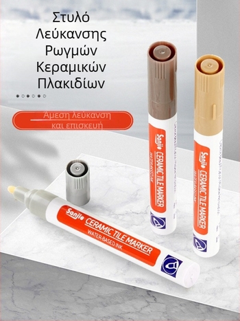 Στυλό αρμών κεραμικών πλακιδίων – εργαλείο επισκευής αρμών και αλλαγής χρώματος αρμών (για κεραμικά πλακίδια; επισκευή αρμών; εργαλείο στεγανοποίησης)