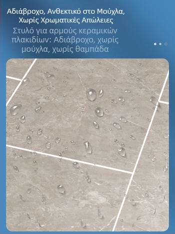 Στυλό αρμών κεραμικών πλακιδίων – εργαλείο επισκευής αρμών και αλλαγής χρώματος αρμών (για κεραμικά πλακίδια; επισκευή αρμών; εργαλείο στεγανοποίησης)