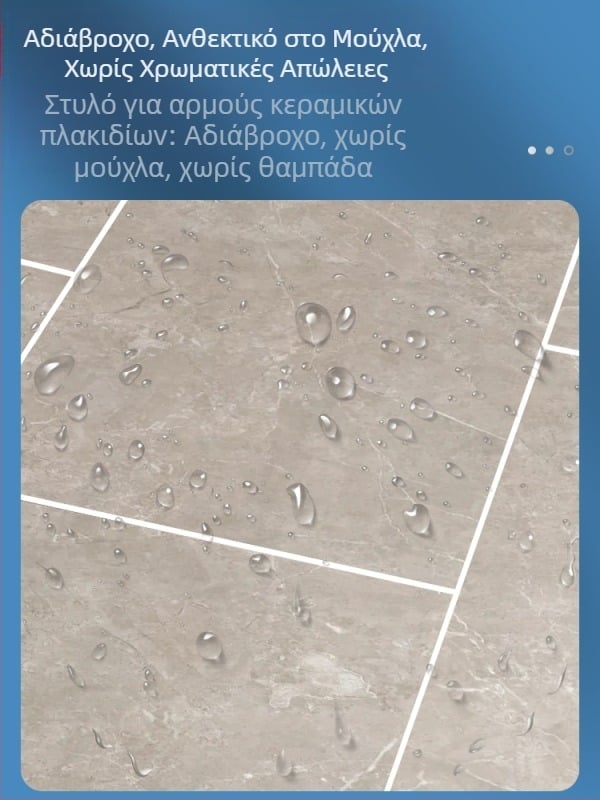 Στυλό αρμών κεραμικών πλακιδίων – εργαλείο επισκευής αρμών και αλλαγής χρώματος αρμών (για κεραμικά πλακίδια; επισκευή αρμών; εργαλείο στεγανοποίησης)