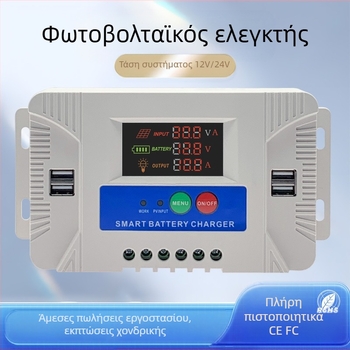 Ηλιακός ελεγκτής για οδοφωτισμό με αυτόματη αναγνώριση, 48V, πλαστικό περίβλημα, CE πιστοποίηση