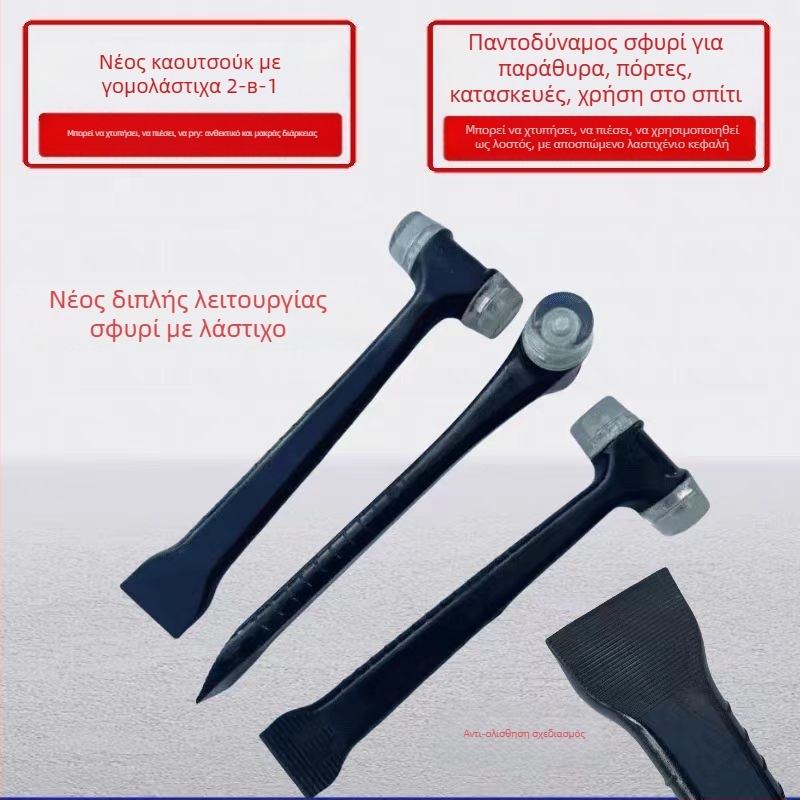 Σφυρί με ατσάλινο πυρήνα και δερμάτινη λαβή – διπλής λειτουργίας εργαλείο εγκατάστασης για κεραμίδια δαπέδου και καδράκια πόρτας/παραθύρου; πλαστικό φτυάρι και λωρίδα ελαστικού σφραγίσματος