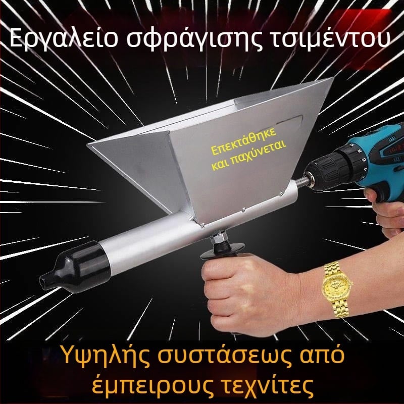 Ηλεκτρικό πιστόλι αρμολόγησης τσιμέντου για πόρτες και παράθυρα – πλήρως αυτόματο εργαλείο αρμολόγησης με τσιμέντο