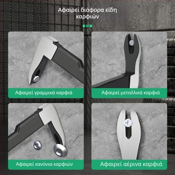 xTuosen Διπλού άκρου λοστό αφαίρεσης καρφιών – horn nail remover, ανθρακούχος χάλυβας, ξυλουργικές εργασίες, οικιακή χρήση