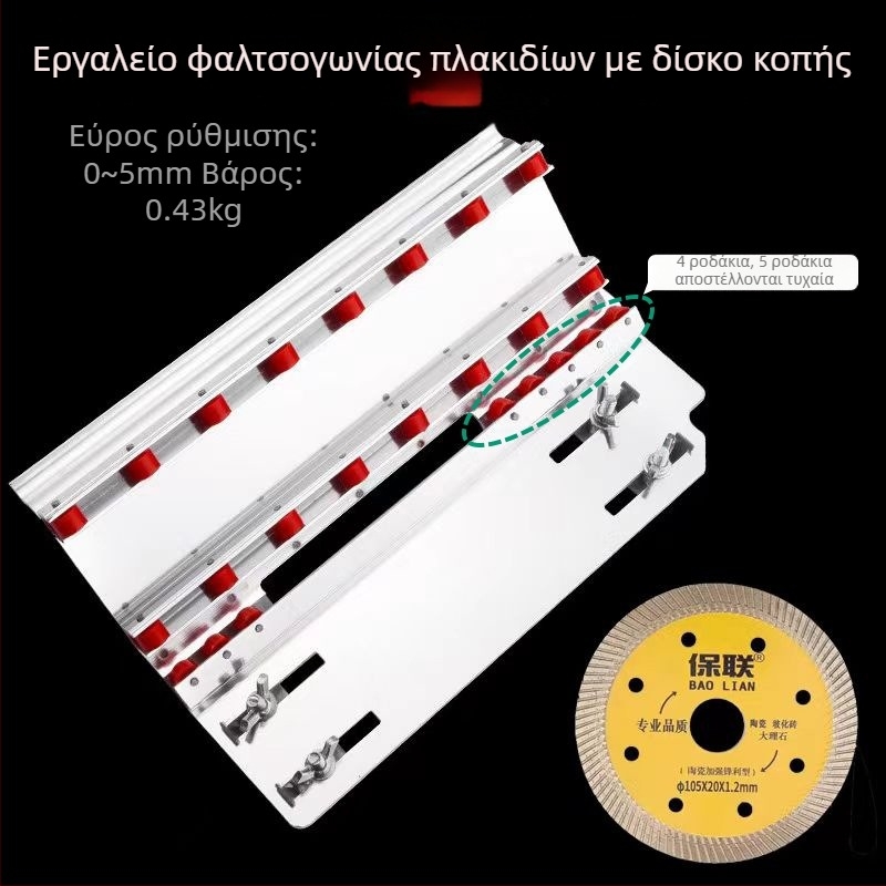 Εργαλείο διαμόρφωσης γωνιών πλακιδίων, 45° γωνία, υψηλής ακρίβειας κόπτης, μοντέλο A1, μάρκα Other