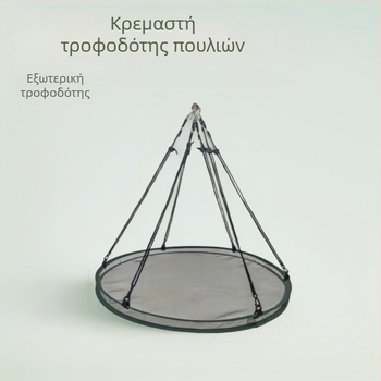 Καλάθι στέγνωσης – πλέγμα από ίνες γυαλιού, πτυσσόμενο και επεκτάσιμο, μονοεπίπεδος σχεδιασμός