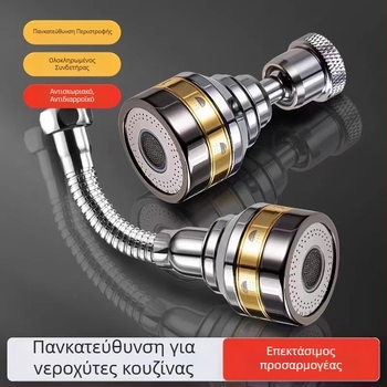 Επεκτάτης βρύσης κουζίνας με ημιχαλκό τρία ταχυτήτων, μονόχειρο έλεγχο, εγκατάσταση με βίδωμα, περιστρεφόμενη κεφαλή κατά των πιτσιλισμάτων (επικάλυψη ηλεκτροχρωμία; υλικά ABS+χαλκός / ABS+χαλκός+ανοξείδωτο ατσάλι; θερμοκρασία 0-80°C)