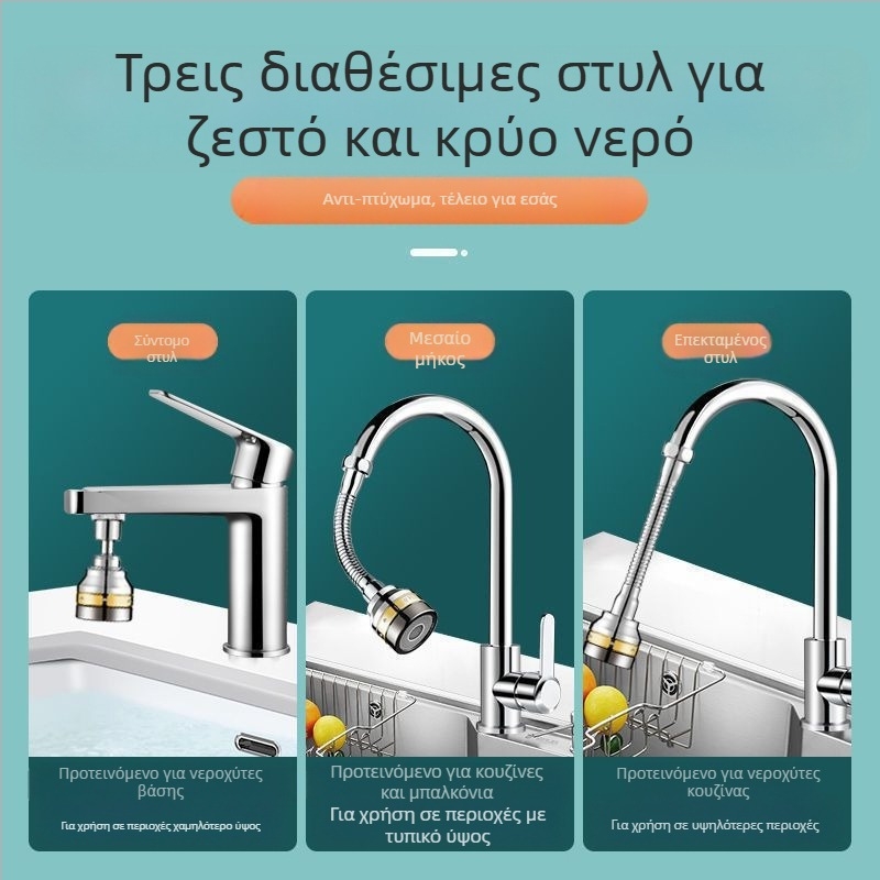 Επεκτάτης βρύσης κουζίνας με ημιχαλκό τρία ταχυτήτων, μονόχειρο έλεγχο, εγκατάσταση με βίδωμα, περιστρεφόμενη κεφαλή κατά των πιτσιλισμάτων (επικάλυψη ηλεκτροχρωμία; υλικά ABS+χαλκός / ABS+χαλκός+ανοξείδωτο ατσάλι; θερμοκρασία 0-80°C)