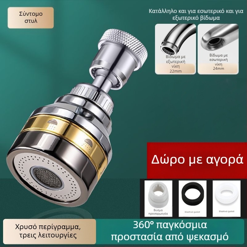 Επεκτάτης βρύσης κουζίνας με ημιχαλκό τρία ταχυτήτων, μονόχειρο έλεγχο, εγκατάσταση με βίδωμα, περιστρεφόμενη κεφαλή κατά των πιτσιλισμάτων (επικάλυψη ηλεκτροχρωμία; υλικά ABS+χαλκός / ABS+χαλκός+ανοξείδωτο ατσάλι; θερμοκρασία 0-80°C)