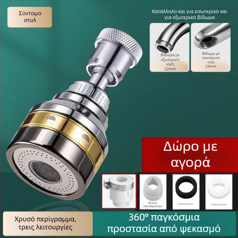 Επεκτάτης βρύσης κουζίνας με ημιχαλκό τρία ταχυτήτων, μονόχειρο έλεγχο, εγκατάσταση με βίδωμα, περιστρεφόμενη κεφαλή κατά των πιτσιλισμάτων (επικάλυψη ηλεκτροχρωμία; υλικά ABS+χαλκός / ABS+χαλκός+ανοξείδωτο ατσάλι; θερμοκρασία 0-80°C)