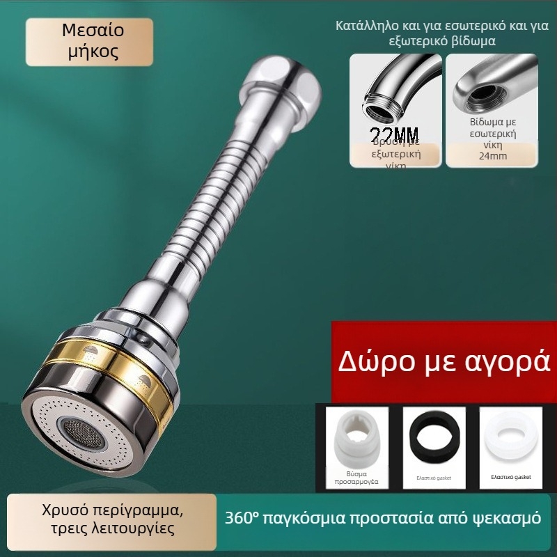 Επεκτάτης βρύσης κουζίνας με ημιχαλκό τρία ταχυτήτων, μονόχειρο έλεγχο, εγκατάσταση με βίδωμα, περιστρεφόμενη κεφαλή κατά των πιτσιλισμάτων (επικάλυψη ηλεκτροχρωμία; υλικά ABS+χαλκός / ABS+χαλκός+ανοξείδωτο ατσάλι; θερμοκρασία 0-80°C)