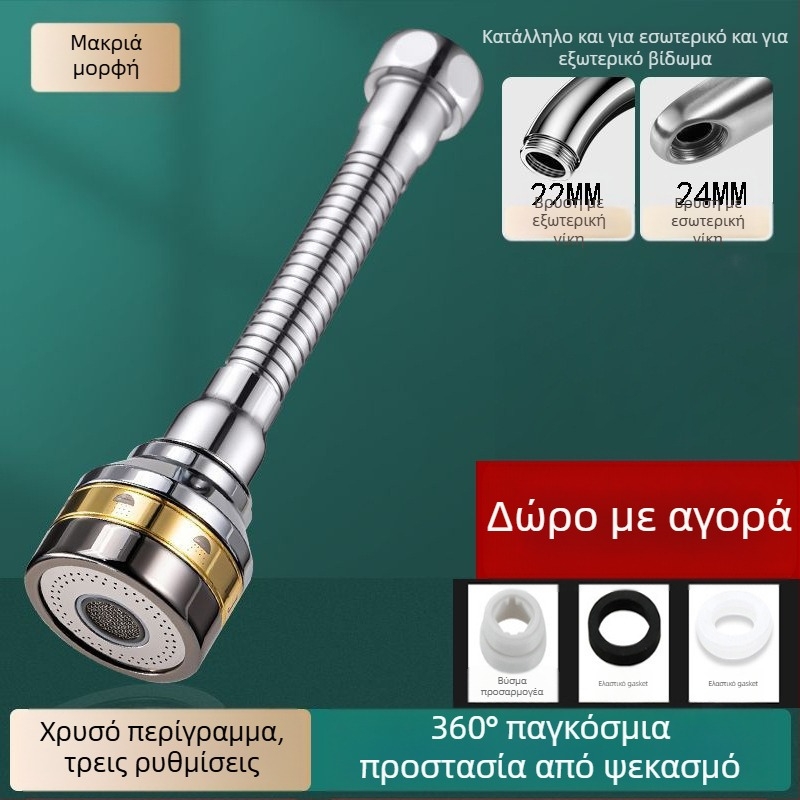 Επεκτάτης βρύσης κουζίνας με ημιχαλκό τρία ταχυτήτων, μονόχειρο έλεγχο, εγκατάσταση με βίδωμα, περιστρεφόμενη κεφαλή κατά των πιτσιλισμάτων (επικάλυψη ηλεκτροχρωμία; υλικά ABS+χαλκός / ABS+χαλκός+ανοξείδωτο ατσάλι; θερμοκρασία 0-80°C)