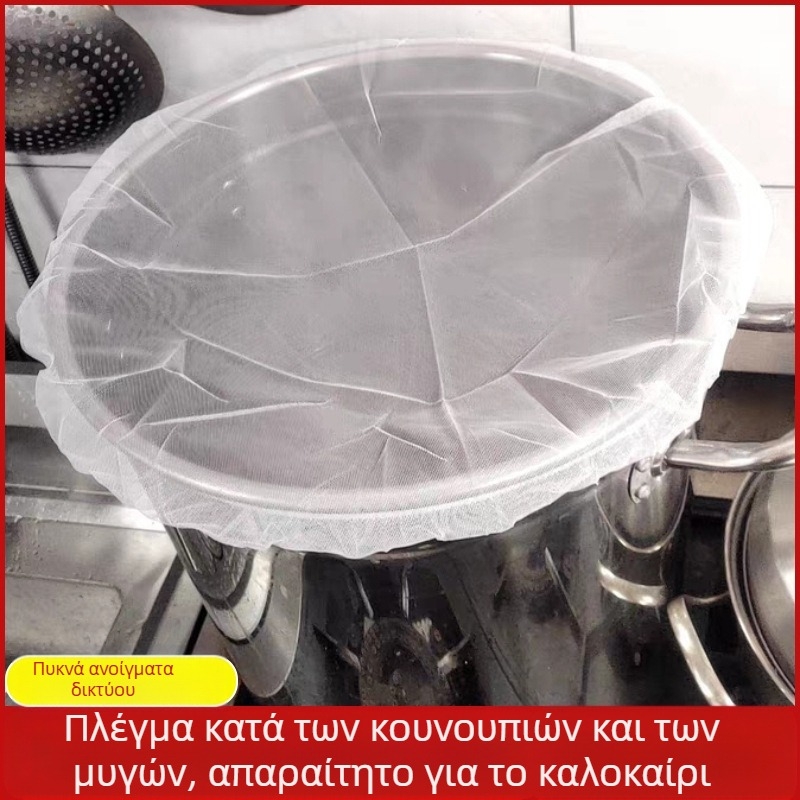 Κάλυμμα με δίχτυ εντόμων για κάδο άλμης – διαπνέον, πλενόμενο, PVC, μοντέρνος μινιμαλιστικός σχεδιασμός