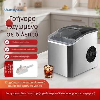 Οικιακή μηχανή πάγου HZB-16M, 220V, 110W, 50Hz, χωρητικότητα 1.3L