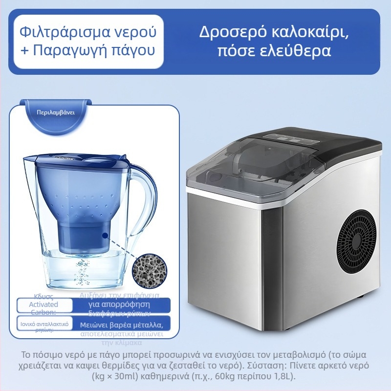 Οικιακή μηχανή πάγου HZB-16M, 220V, 110W, 50Hz, χωρητικότητα 1.3L