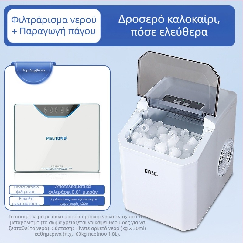 Οικιακή μηχανή πάγου HZB-16M, 220V, 110W, 50Hz, χωρητικότητα 1.3L