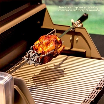 Περιστρεφόμενο πιρούνι μπάρμπεκιου, ανοξείδωτο ατσάλι, σε σχήμα V, γυαλιστερή επιφάνεια, φορητό και αποσπώμενο, βάρος 0,23 kg