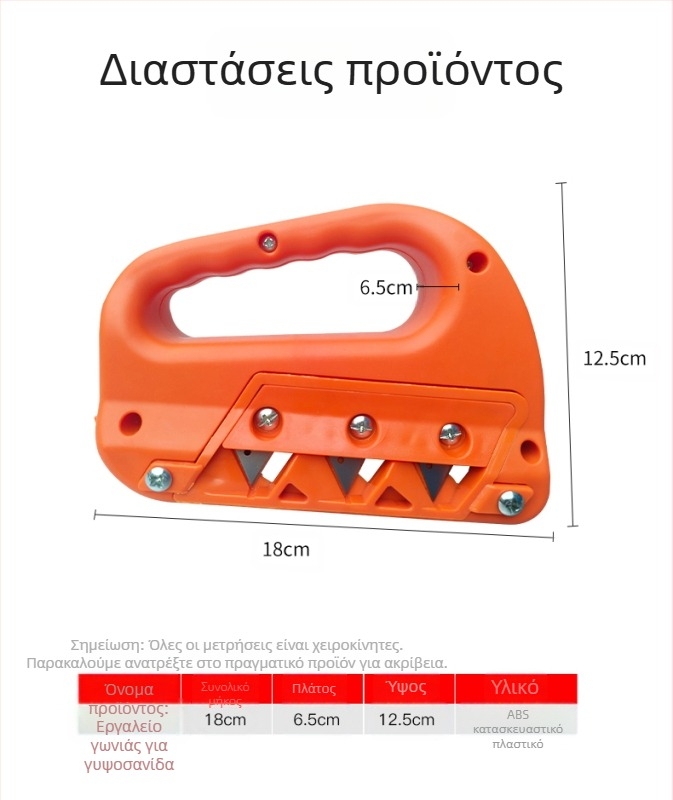 Εργαλείο V για γυψοσανίδες: 45°/60° γωνία κοπής, λεπίδες με 3 αιχμές, πολυγωνική επεξεργασία, 20 αρχικές λεπίδες