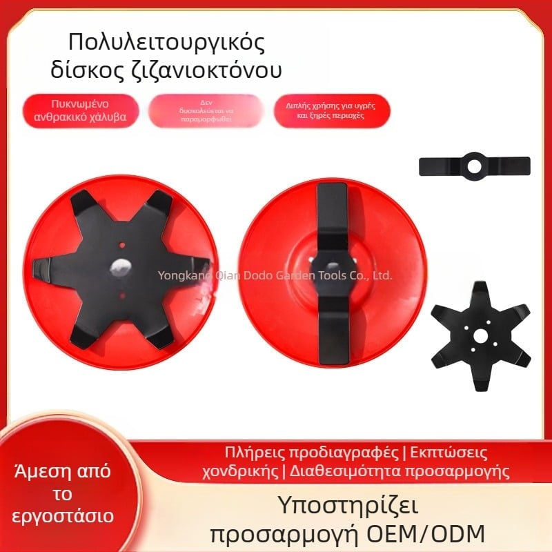 Κεφαλή κοπής γρασιδιού για χορτοκοπτικά και ξεριζωτήρες, διπλής χρήσης, με δύο δόντια ή έξι δόντια, Dry Duoduo