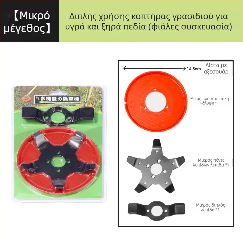 Κεφαλή κοπής γρασιδιού για χορτοκοπτικά και ξεριζωτήρες, διπλής χρήσης, με δύο δόντια ή έξι δόντια, Dry Duoduo