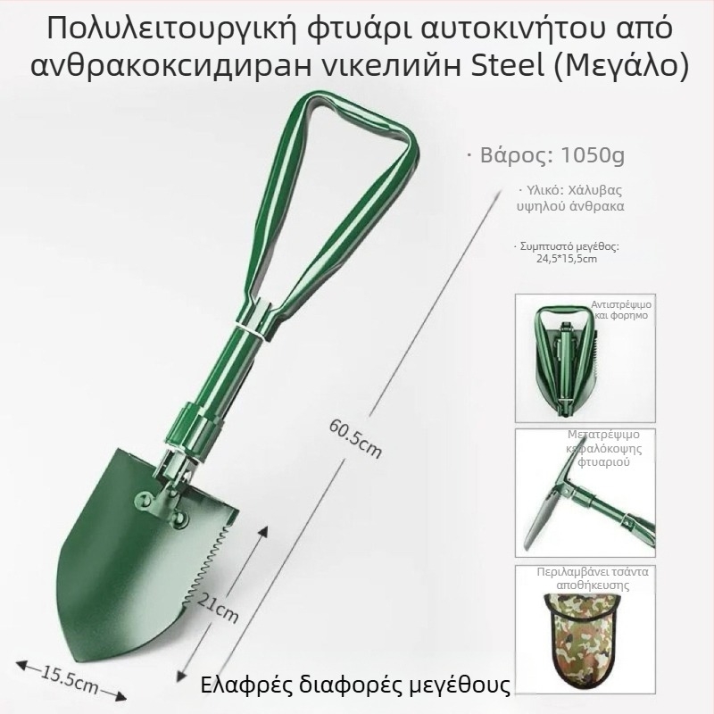 Πτυσσόμενη στρατιωτικού τύπου σκαπάνη από χάλυβα μαγανίου, για εξωτερική χρήση, ψάρεμα και αυτοάμυνα, εγκατεστημένη σε αυτοκίνητο