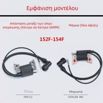 Πηνίο ανάφλεξης για κινητήρες 168F/170F/188F/190F — συμβατό με βενζινογεννήτρια 2–8 kW και αντλία νερού για καλλιεργητή, σετ υψηλής πίεσης