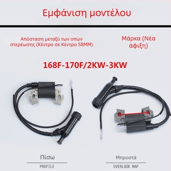 Πηνίο ανάφλεξης για κινητήρες 168F/170F/188F/190F — συμβατό με βενζινογεννήτρια 2–8 kW και αντλία νερού για καλλιεργητή, σετ υψηλής πίεσης