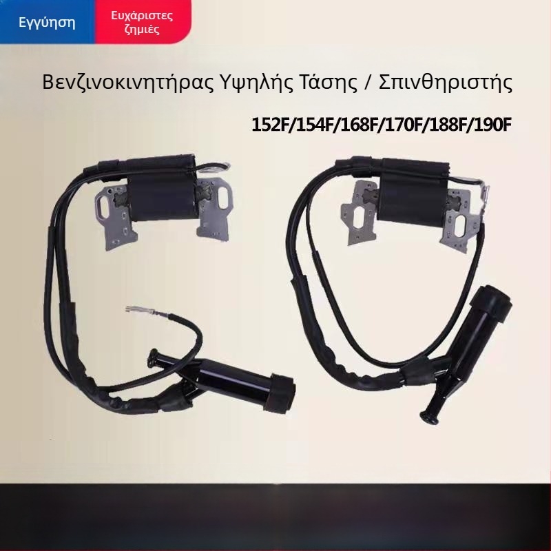 Πηνίο ανάφλεξης για κινητήρες 168F/170F/188F/190F — συμβατό με βενζινογεννήτρια 2–8 kW και αντλία νερού για καλλιεργητή, σετ υψηλής πίεσης