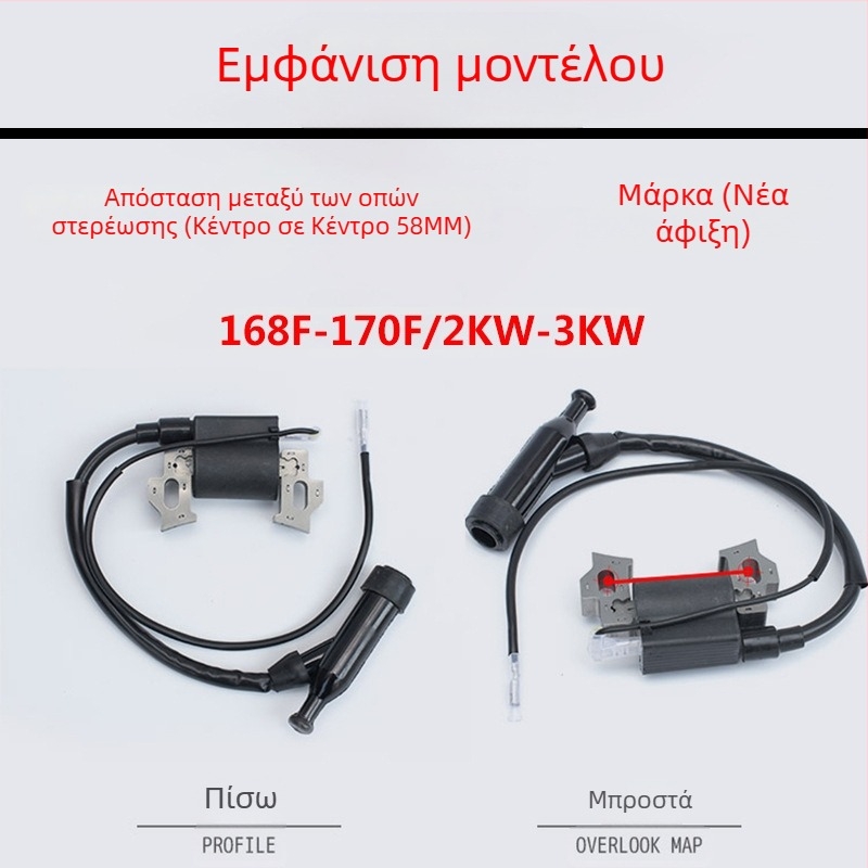 Πηνίο ανάφλεξης για κινητήρες 168F/170F/188F/190F — συμβατό με βενζινογεννήτρια 2–8 kW και αντλία νερού για καλλιεργητή, σετ υψηλής πίεσης