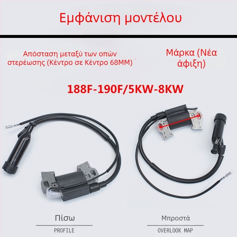 Πηνίο ανάφλεξης για κινητήρες 168F/170F/188F/190F — συμβατό με βενζινογεννήτρια 2–8 kW και αντλία νερού για καλλιεργητή, σετ υψηλής πίεσης
