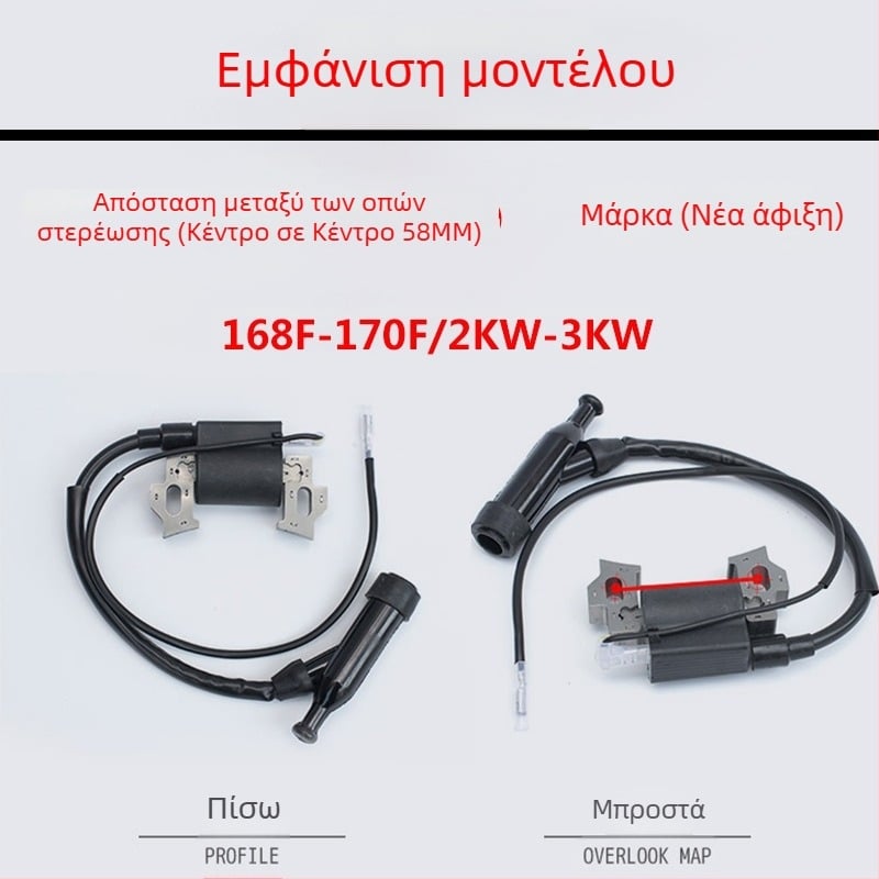 Πηνίο ανάφλεξης για κινητήρες 168F/170F/188F/190F — συμβατό με βενζινογεννήτρια 2–8 kW και αντλία νερού για καλλιεργητή, σετ υψηλής πίεσης