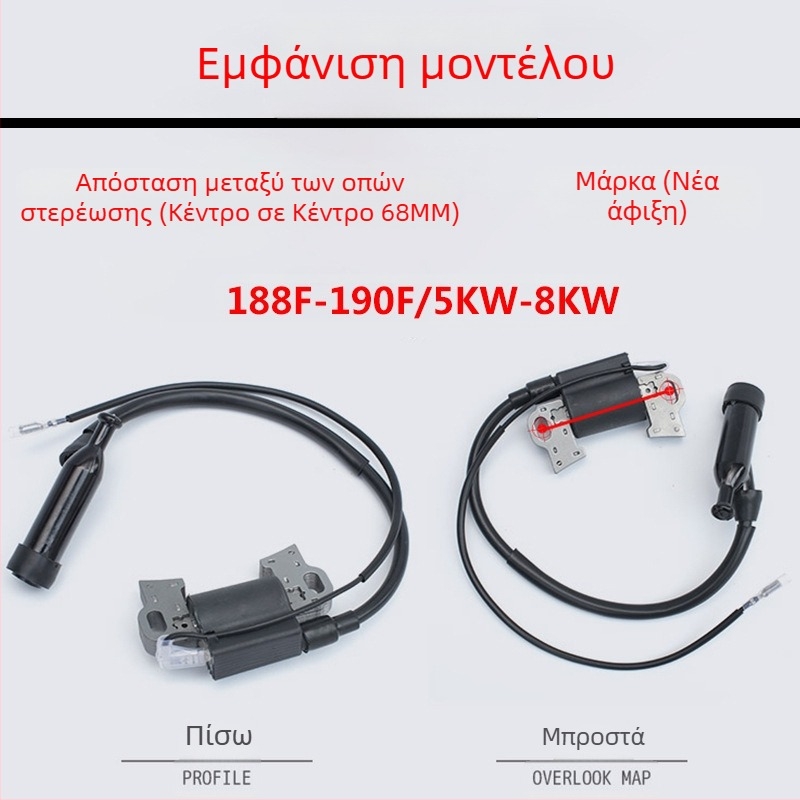 Πηνίο ανάφλεξης για κινητήρες 168F/170F/188F/190F — συμβατό με βενζινογεννήτρια 2–8 kW και αντλία νερού για καλλιεργητή, σετ υψηλής πίεσης
