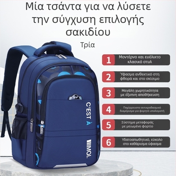 Νέο σχολικό σακίδιο αγοριών 2024 – Μεγάλη χωρητικότητα, ανθεκτικό πολυεστέρα, Long An Fu
