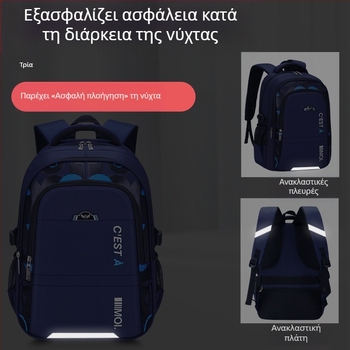 Νέο σχολικό σακίδιο αγοριών 2024 – Μεγάλη χωρητικότητα, ανθεκτικό πολυεστέρα, Long An Fu
