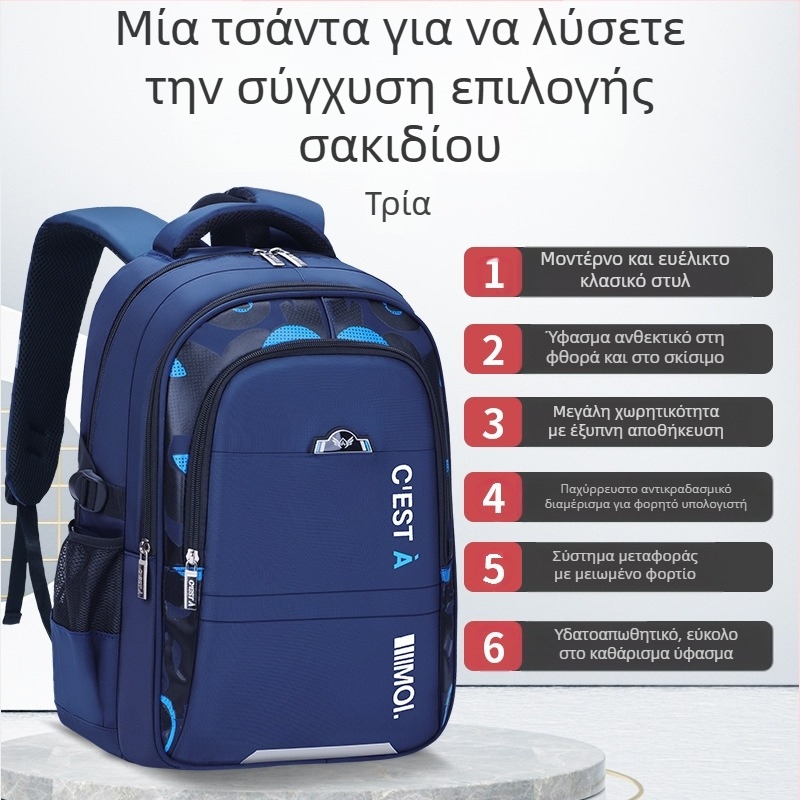 Νέο σχολικό σακίδιο αγοριών 2024 – Μεγάλη χωρητικότητα, ανθεκτικό πολυεστέρα, Long An Fu