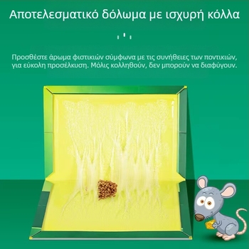 Bond trap Ποντίκι-κόλλα δίσκος – Στερεά μορφή, Μοντέλο 52528, Μη τοξικό, Για έλεγχο ποντικιών