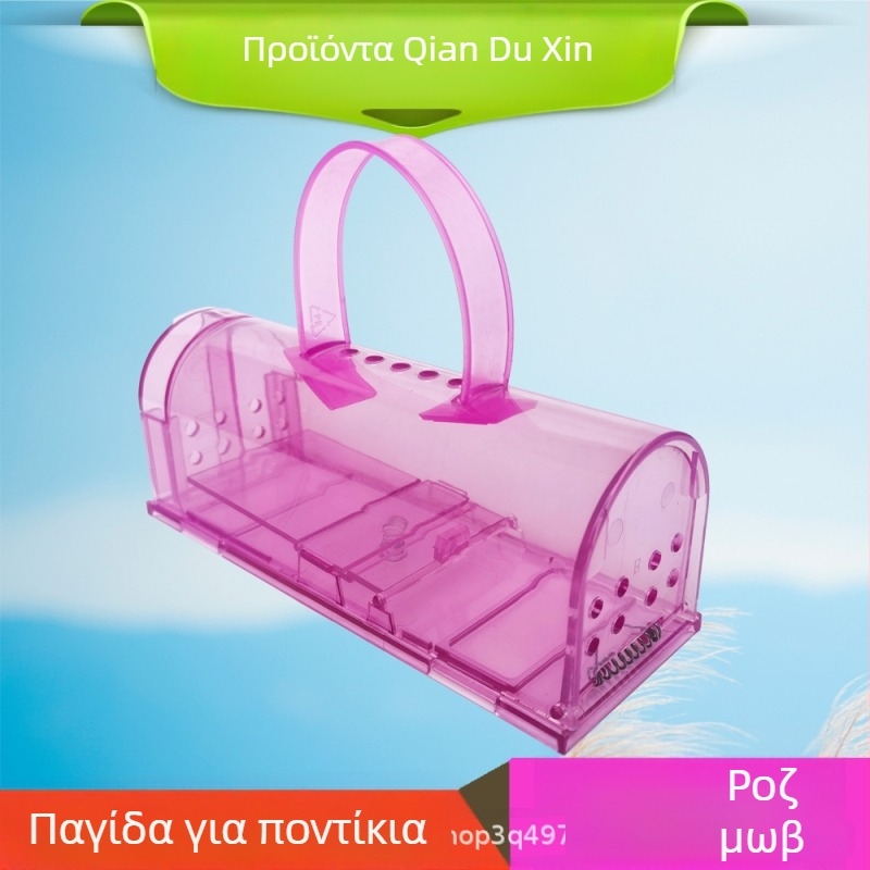 Κλουβί ποντικιών με δίπλωμα σχεδίου (Υλικό: ABS πλαστικό; Εισαγόμενα: Όχι; Μάρκα: Thousand Hearts; Ιδιωτική ετικέτα: Διαθέσιμη)