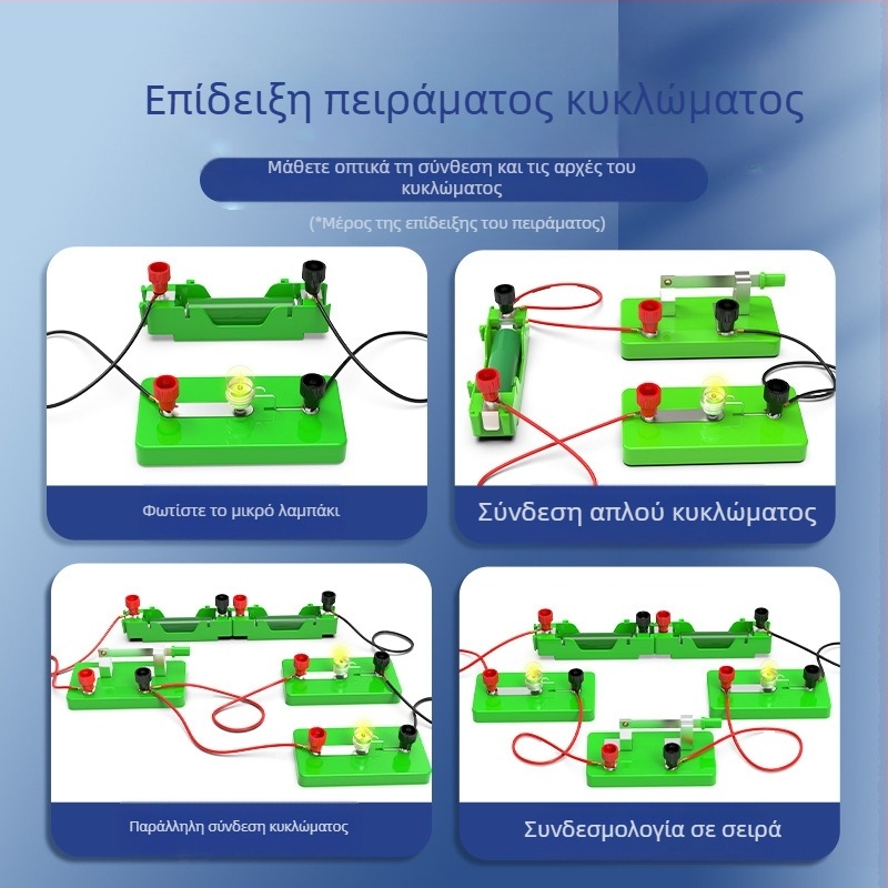 Liuxin Σετ Εργαστηριακών Επειραμάτων για τη Δ' Τάξη — Φυσική και Ηλεκτρισμός, Απλά Κυκλώματα (Σειρά και Παράλληλα), Εκπαιδευτικό Εργαλείο Διδασκαλίας