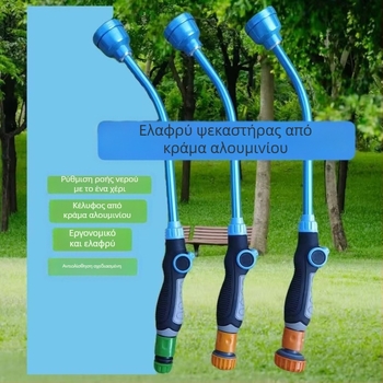 Ψεκαστήρας ποτίσματος με μακριά λαβή για σπορόφυτα και κήπο, ιδανικός για θερμοκήπιο πότισμα λαχανικών