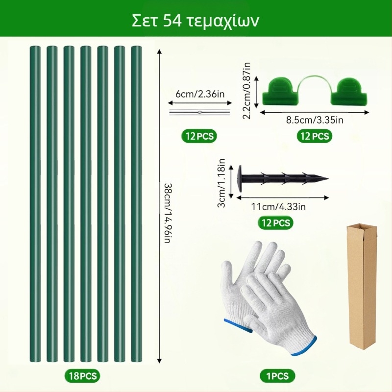 DIY Καμάρα Κήπου με Πλαίσια από Ινώδεις Ράβδους — Προστασία από Έντομα, Πτηνά και Παγετό