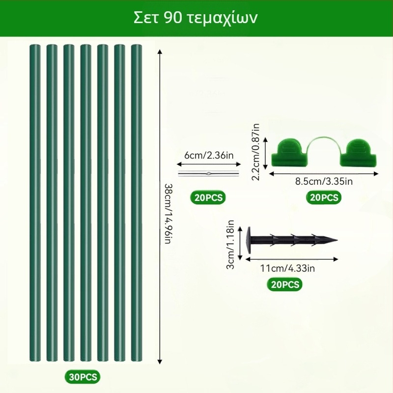 DIY Καμάρα Κήπου με Πλαίσια από Ινώδεις Ράβδους — Προστασία από Έντομα, Πτηνά και Παγετό