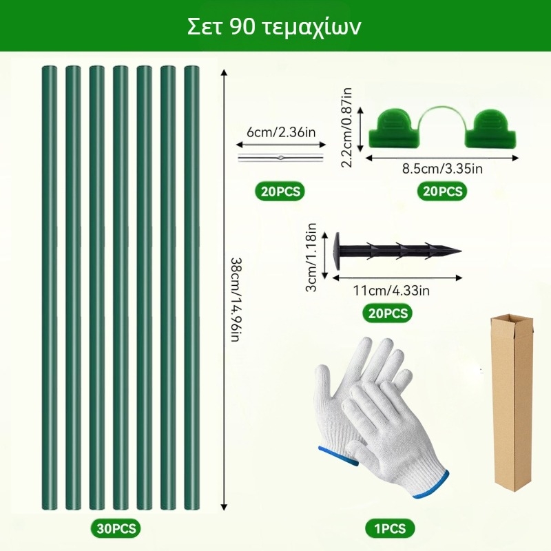 DIY Καμάρα Κήπου με Πλαίσια από Ινώδεις Ράβδους — Προστασία από Έντομα, Πτηνά και Παγετό