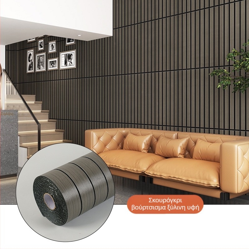 Αυτοκόλλητο 3D τοίχου με εμφάνιση ξύλου – PVC; αδιάβροχο, ανθεκτικό στην υγρασία και στους λεκέδες; 1 ρόλος