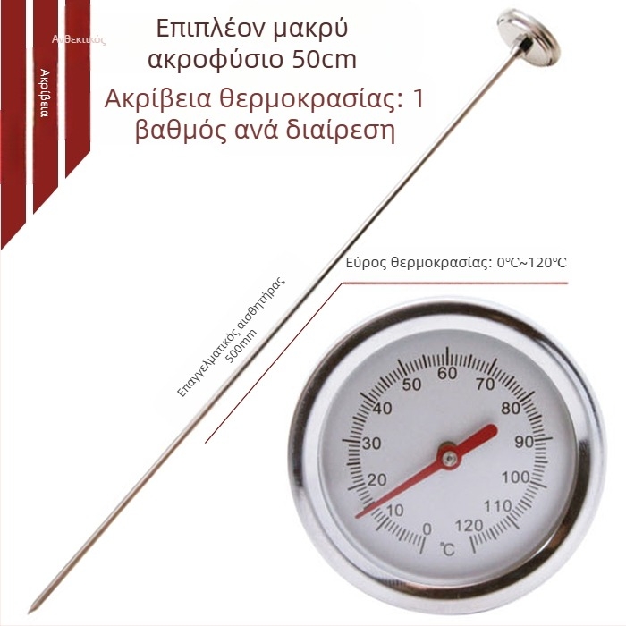 Θερμόμετρο υψηλής ακρίβειας για τη θερμοκρασία τροφίμων, κομπόστ, εδάφους και νερού