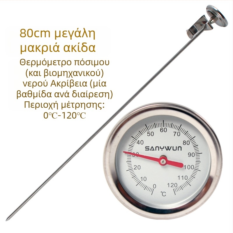 Θερμόμετρο υψηλής ακρίβειας για τη θερμοκρασία τροφίμων, κομπόστ, εδάφους και νερού