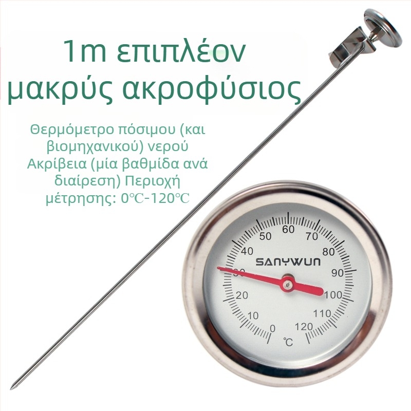 Θερμόμετρο υψηλής ακρίβειας για τη θερμοκρασία τροφίμων, κομπόστ, εδάφους και νερού